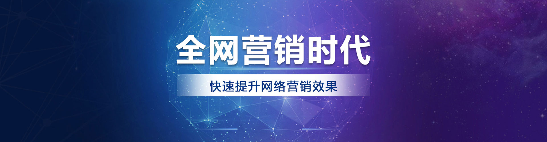 崂山竞价开户推广