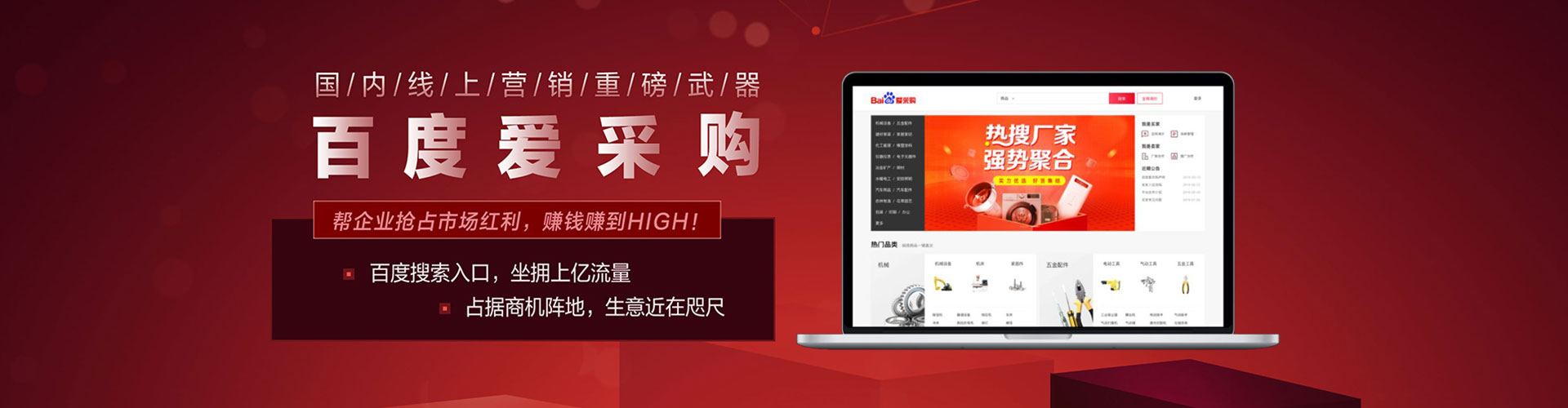 崂山百度竞价推广